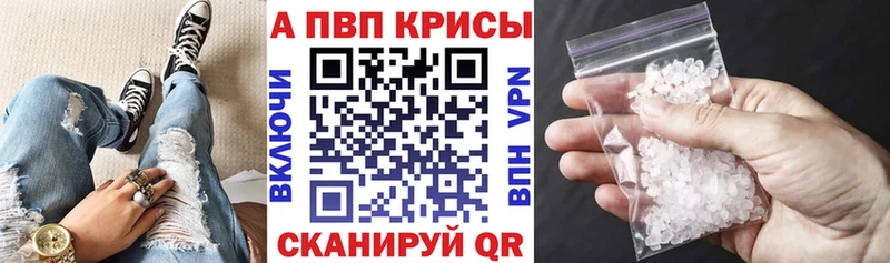 A-PVP Соль  Купить закладки  Темрюк 