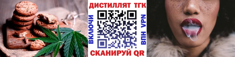 Купить Темрюк Еда ТГК марихуана