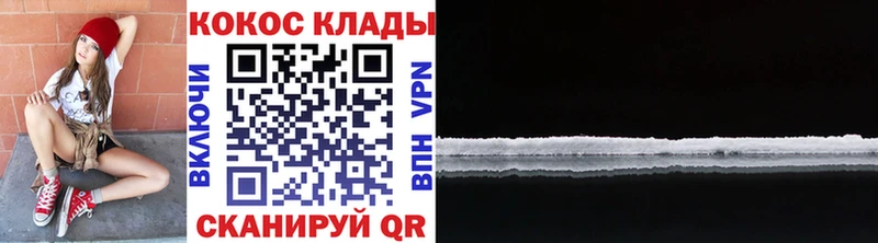 COCAIN 99%  Купить закладки  Темрюк 