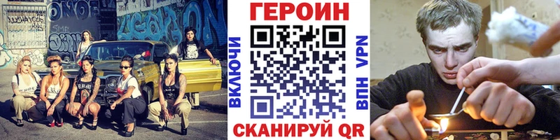 ГЕРОИН хмурый  Купить где  Темрюк 