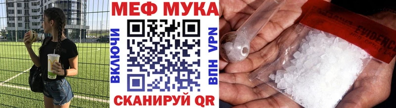 МЕФ VHQ  Купить где  Темрюк 