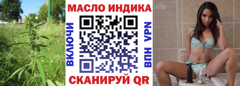 ТГК концентрат  Купить закладки  Темрюк 